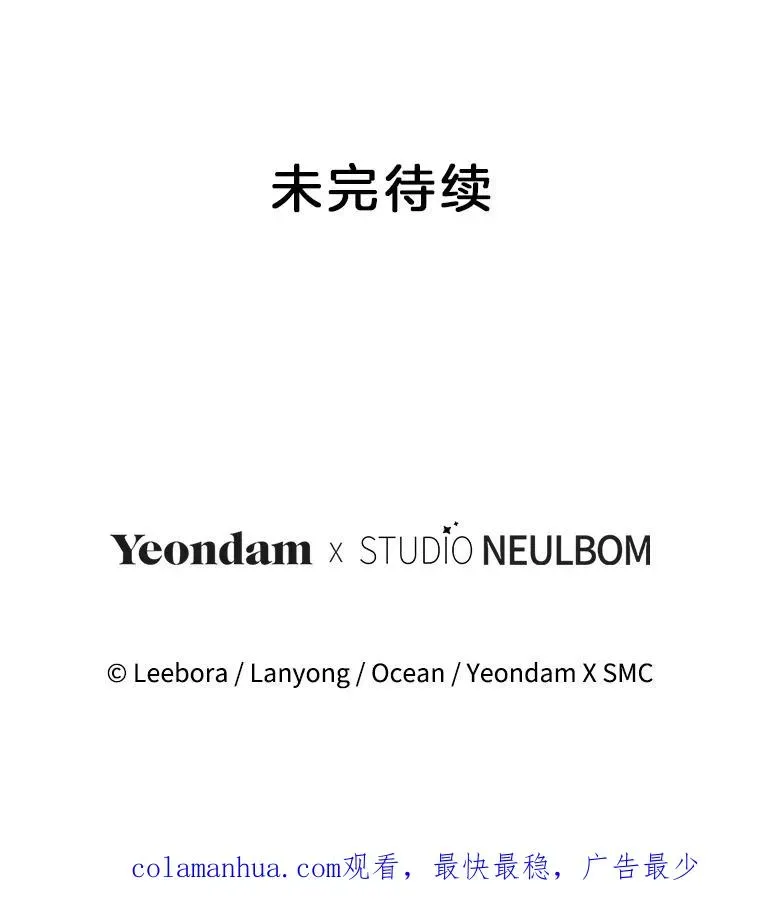 为了帮助你理解 129.太晚了 第120页