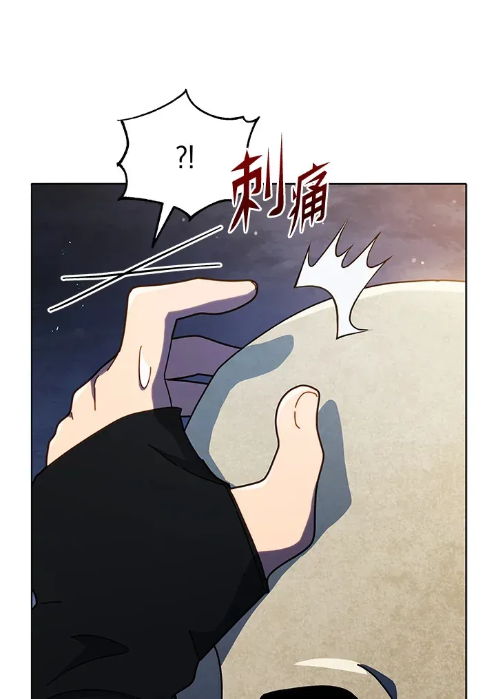 死灵术师学院的召唤天才 第22话 第12页