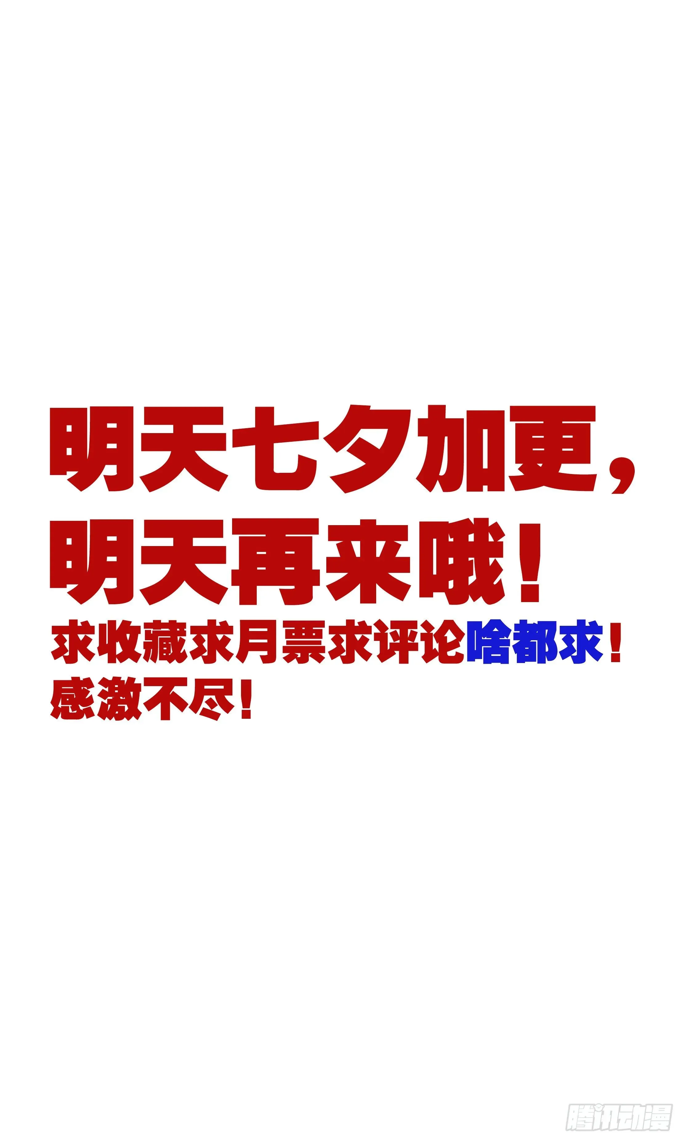 小阁老（回到明朝当阁老） 012 人面桃花油端香 第12页