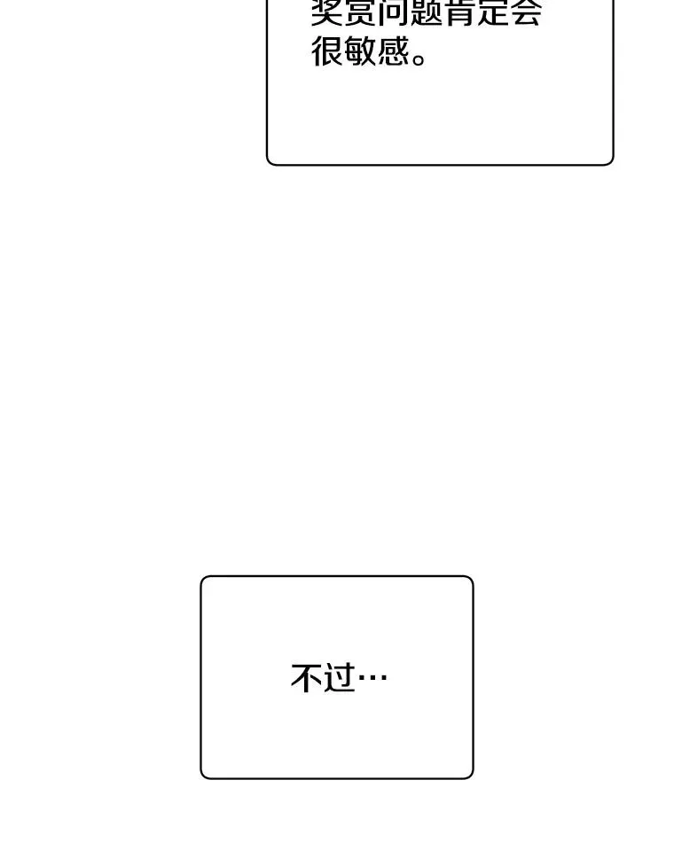 顶级英雄归来 157.准备搅局 第12页