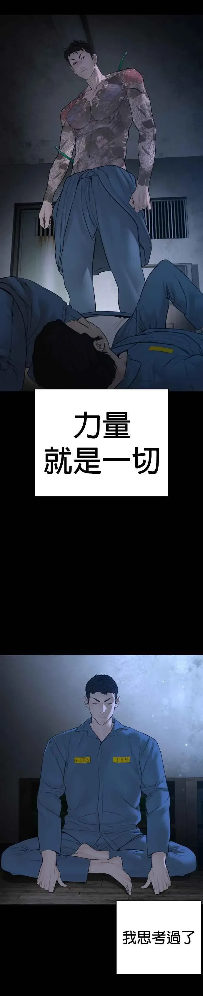 格斗实况 第101话 是个大人呢 第12页