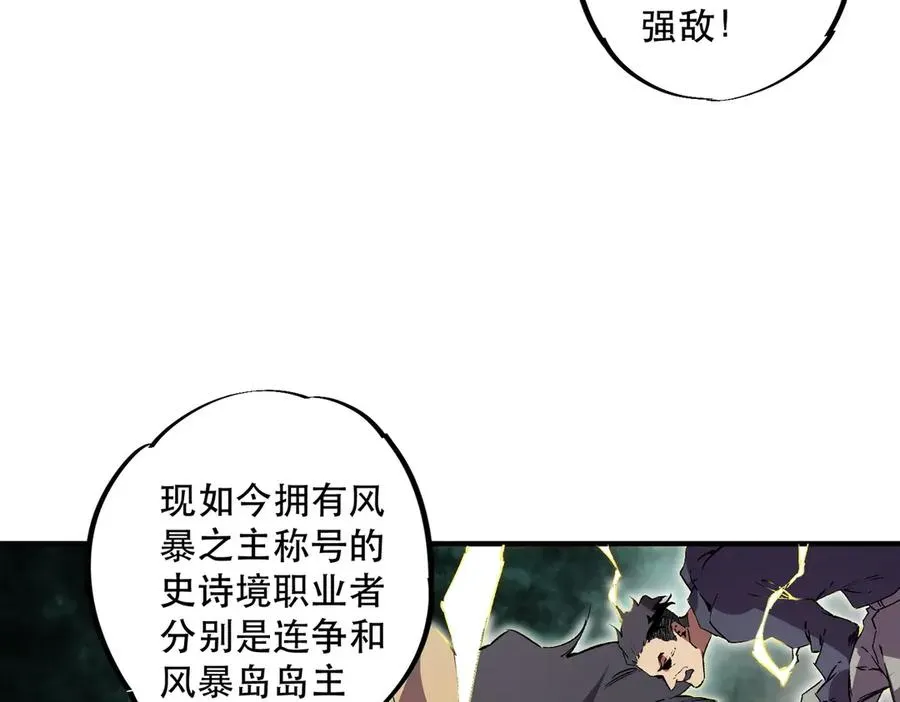 天生毒奶，我诅咒了全世界！ 第32话 超级大美妞？龙宠也不放过！ 第12页