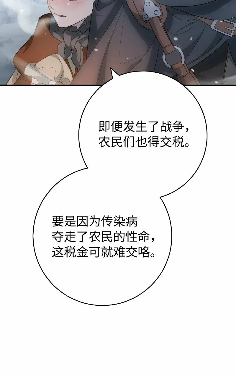 错把结婚当交易，却意外的甜蜜？ 77 消失的头盔 第12页