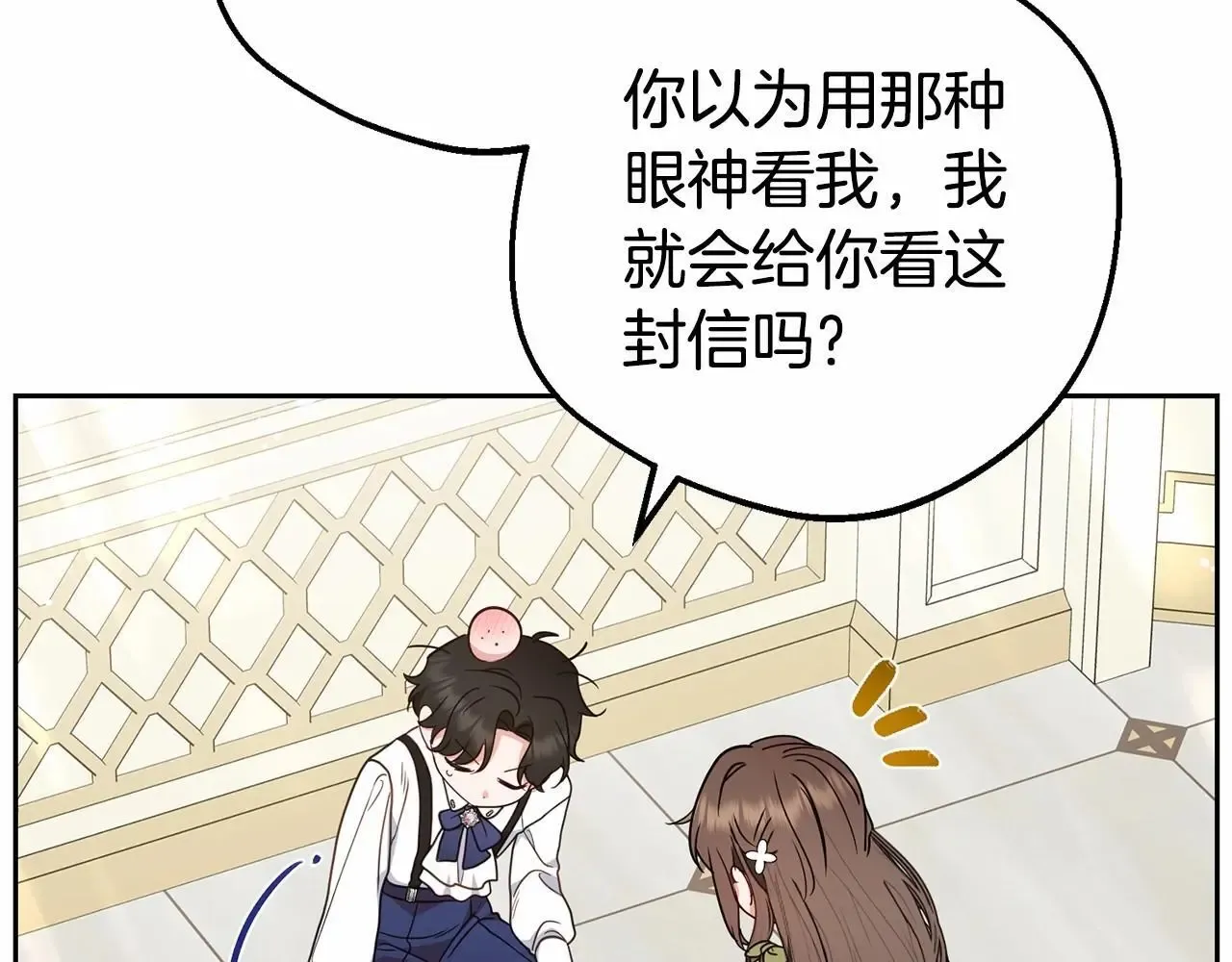 反派少女被爱意围绕 第40话 哥哥，快来跟我一起讨厌她吧 第12页