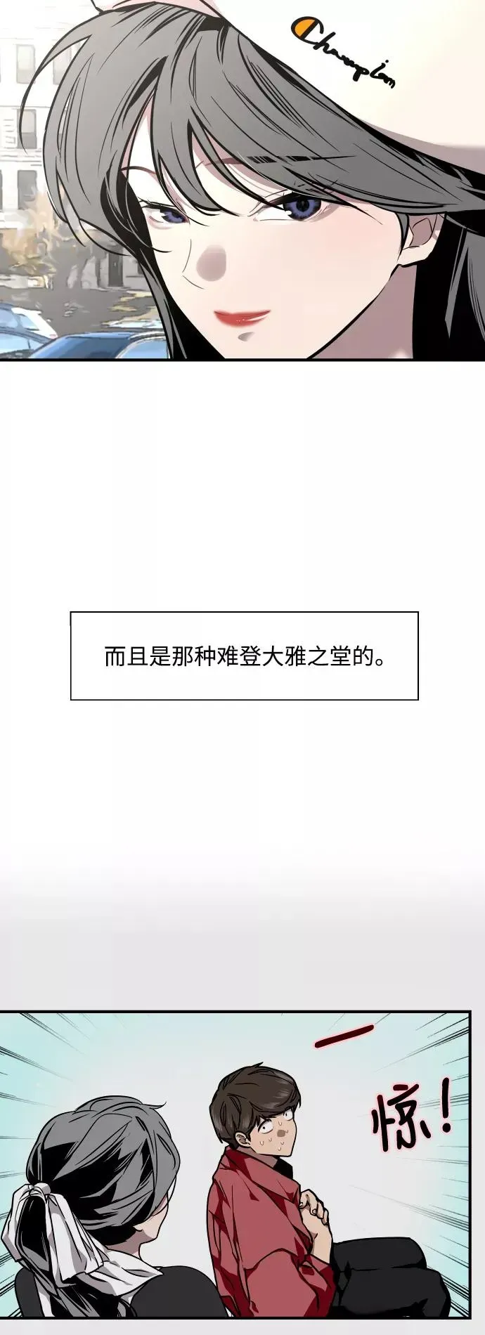 爱上姐姐的理由 [第73话] 庆典的傲娇女 第12页