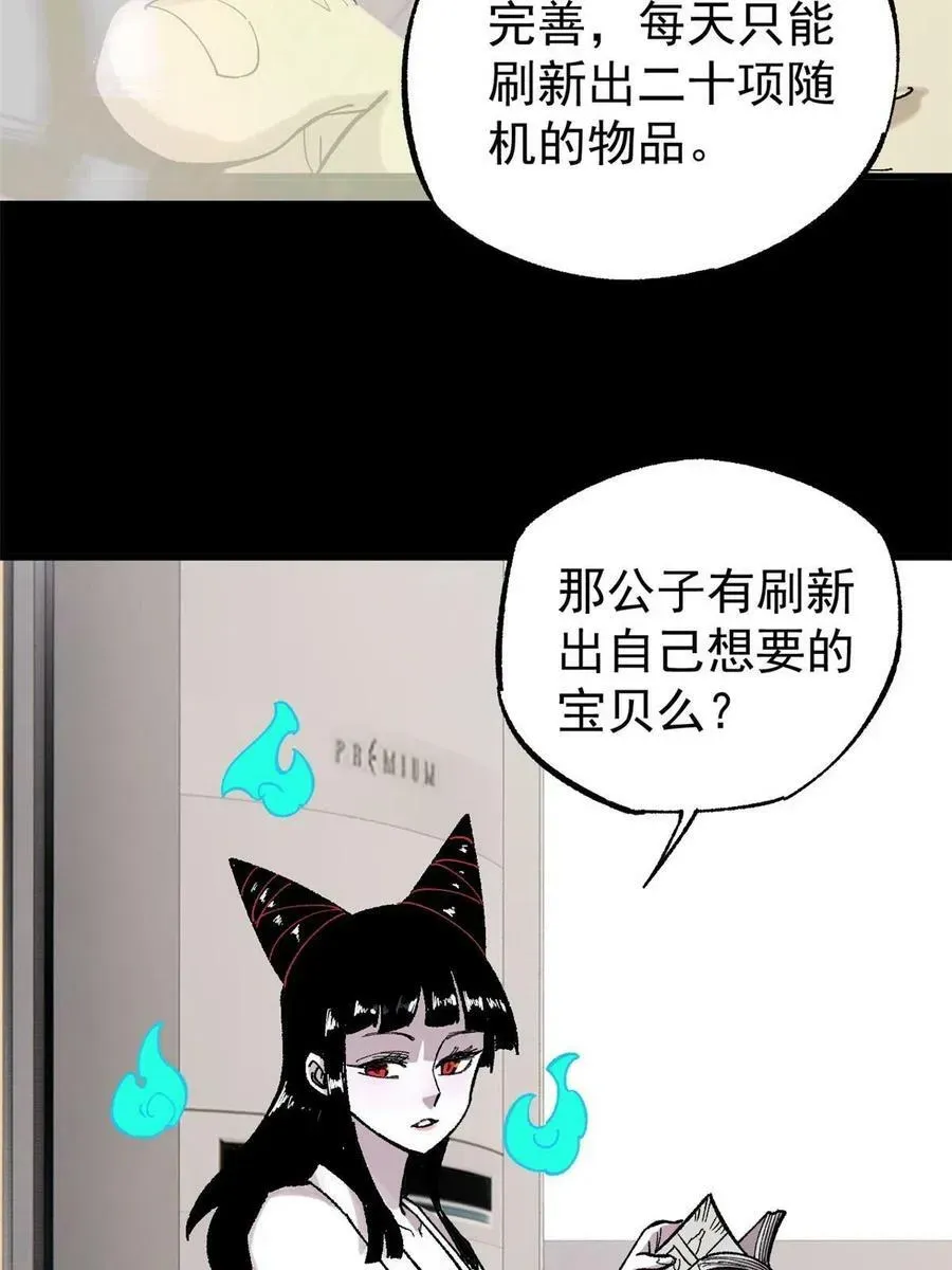 玩家凶猛 41 老子有钱啦！ 第12页