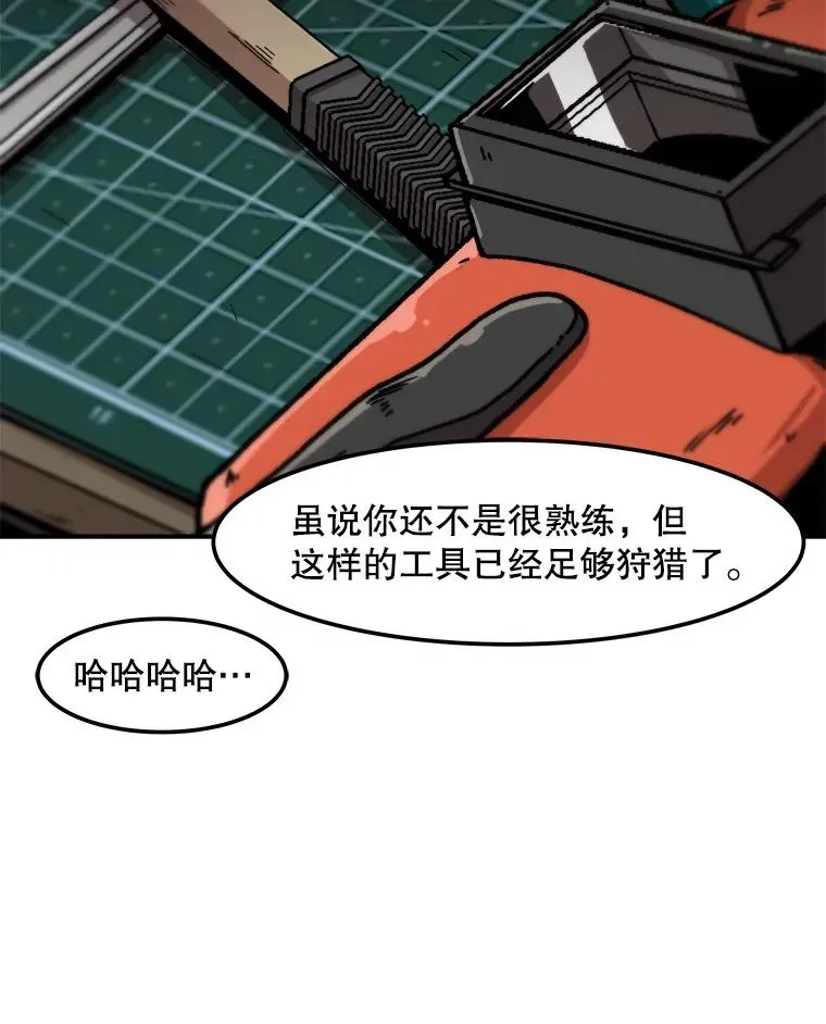 孤雄升级 128.紧急会议（2） 第13页