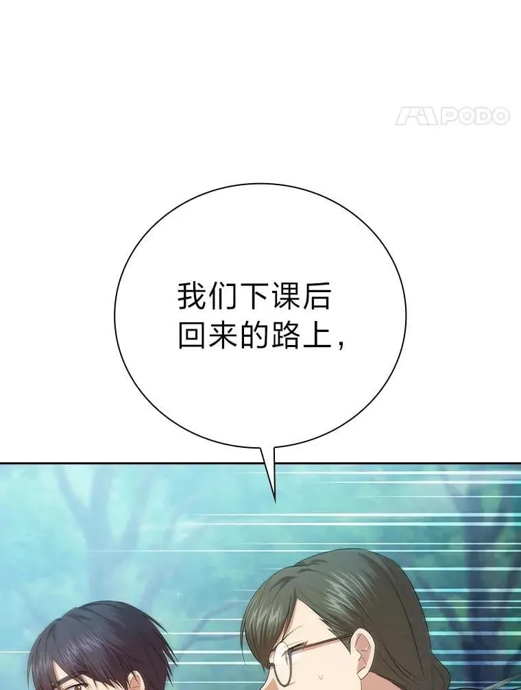 厌学魔法师想毕业 98.精灵魔法 第12页