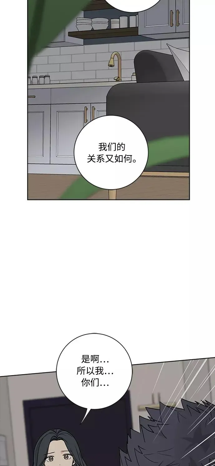 我的妈妈是校花 第91话 第14页