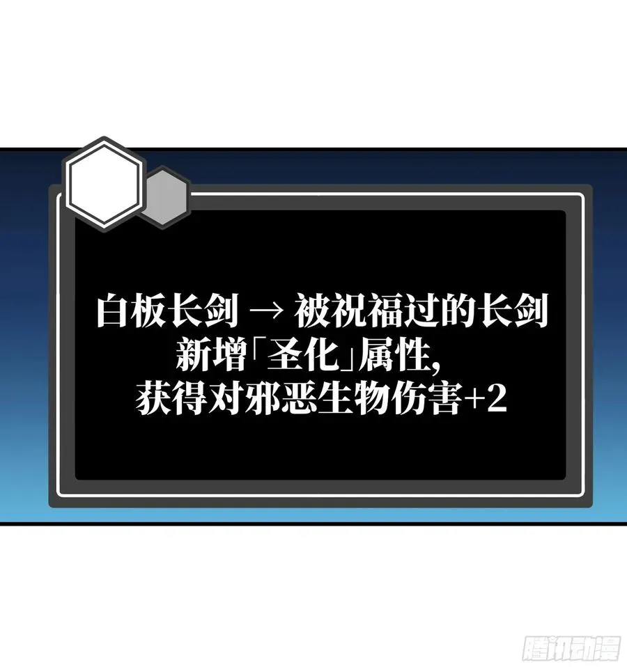 与死亡同行：从鱼人地下城开始 14 亡灵无法杀死我 第12页