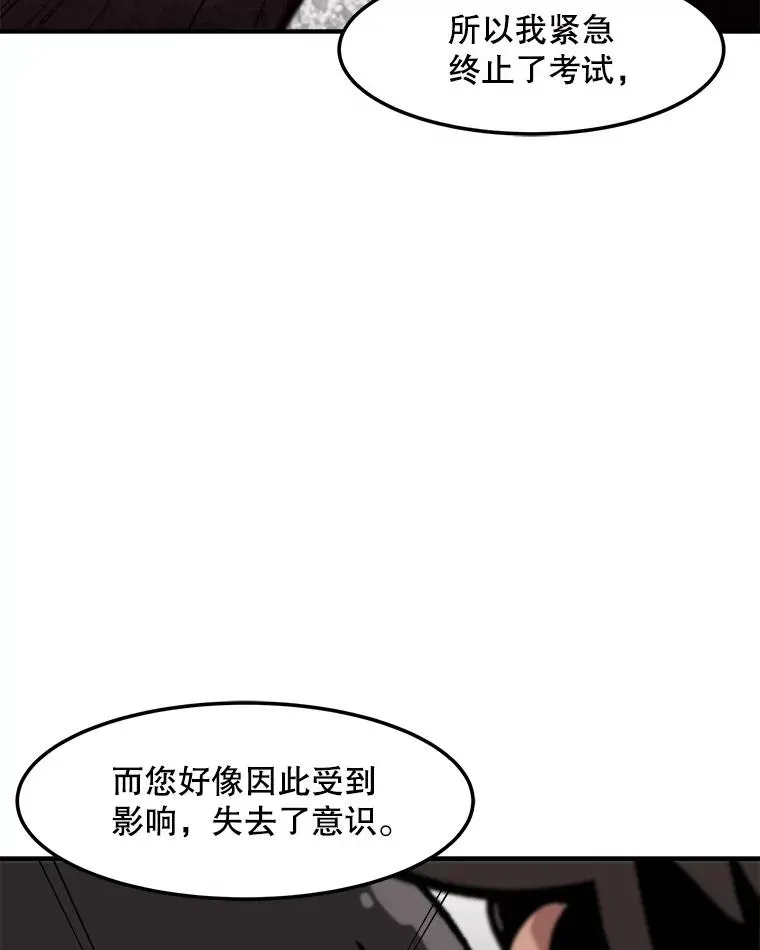 孤雄升级 151.巴斯特鲁次元 第12页