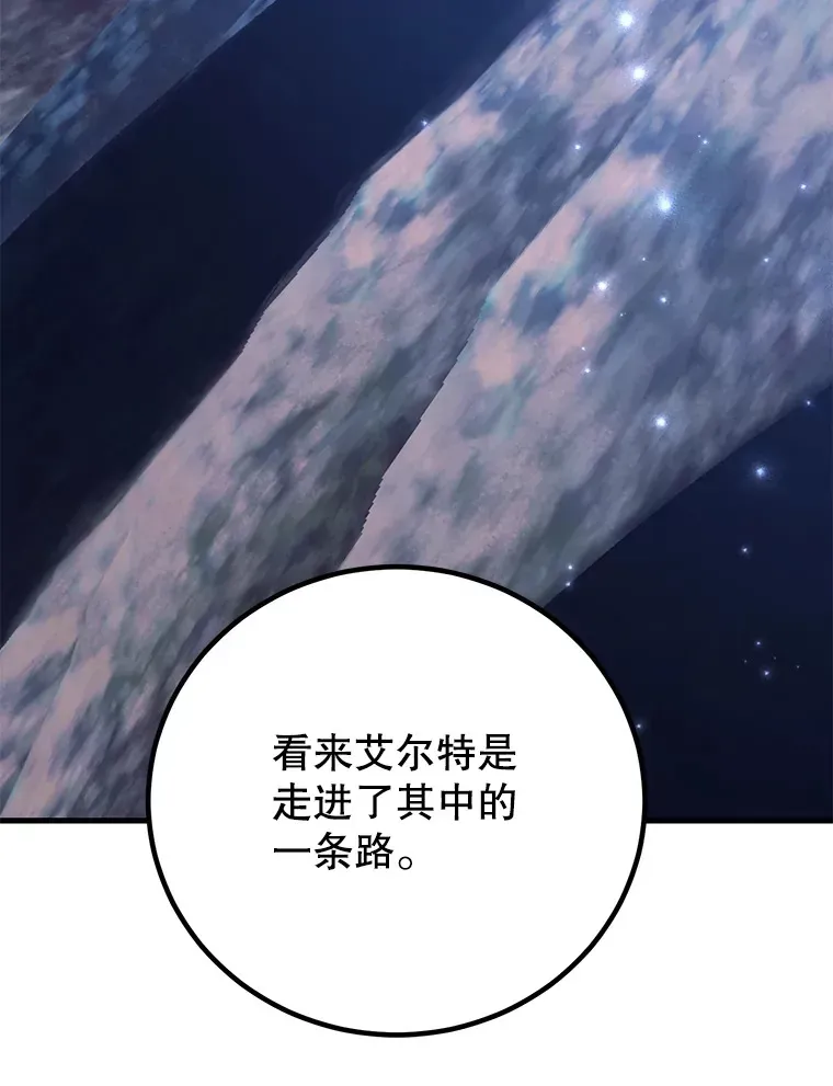 10星级扭蛋玩家 43.奇怪的精灵女王 第12页