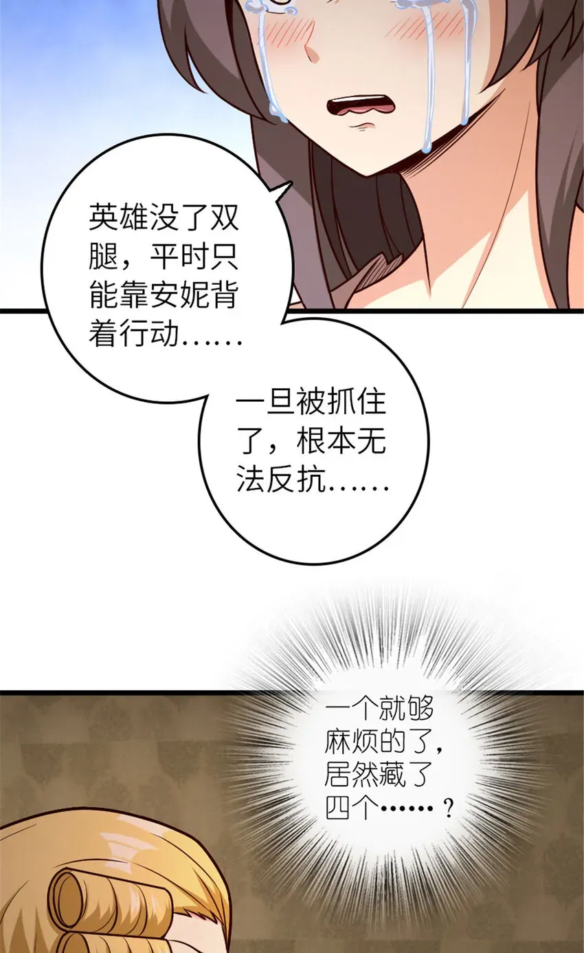 放开那个女巫 379 动荡之势 第12页