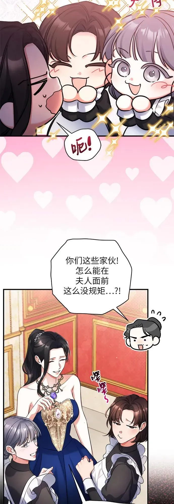 拯救被遗弃的最爱角色 第60话 第12页