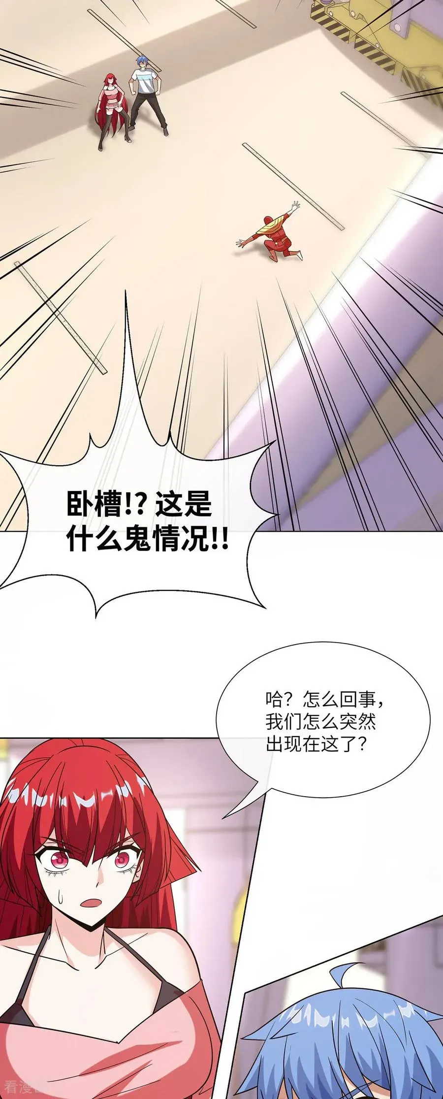 我能用抽卡系统召唤美少女 第29话 正义红战士 第12页