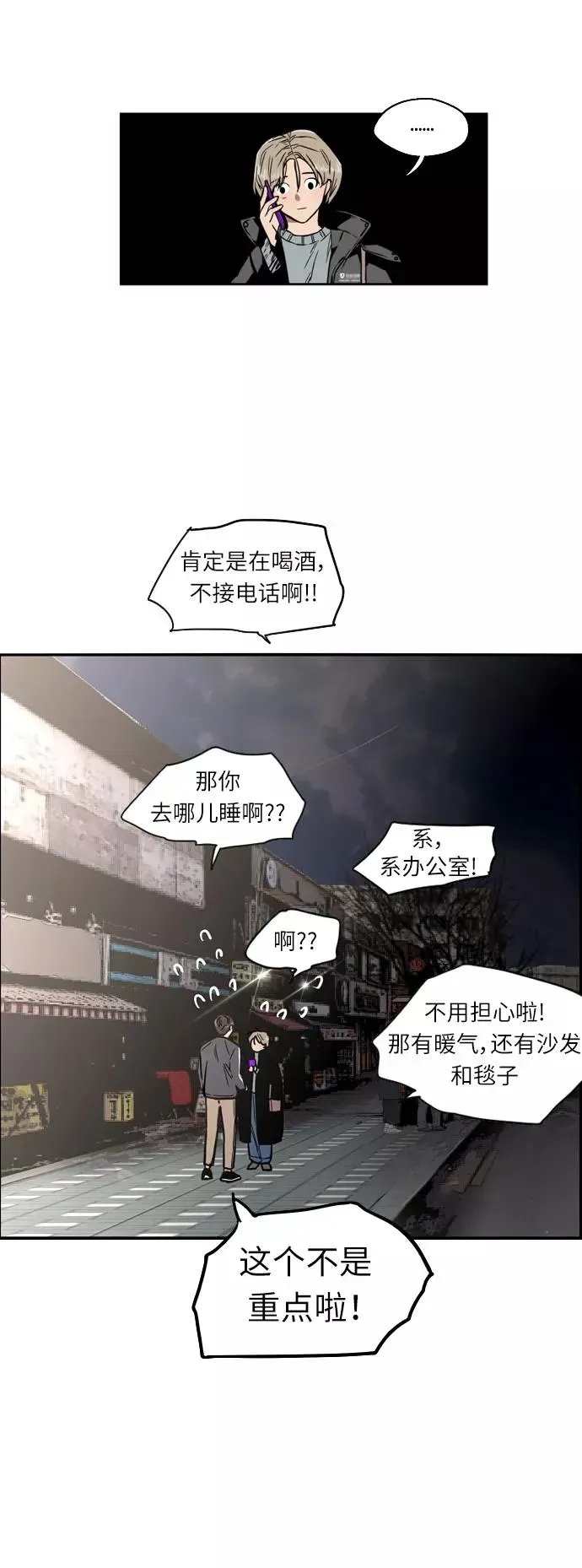 爱上姐姐的理由 [第6话] 开学趴（❤） 第13页