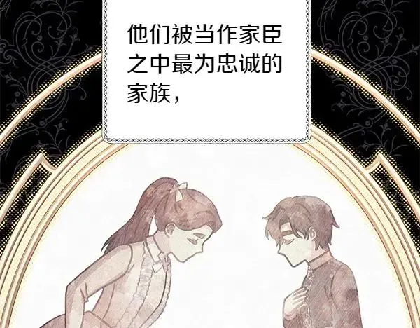 反正是欧风小甜漫 第114话 突如其来的舅舅 第12页