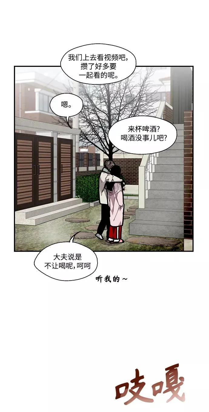 爱上姐姐的理由 [第83话] 像兔子般可爱的女朋友 第12页