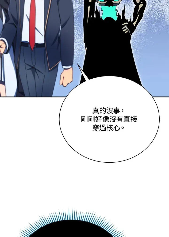 死灵术师学院的召唤天才 第49话 第12页