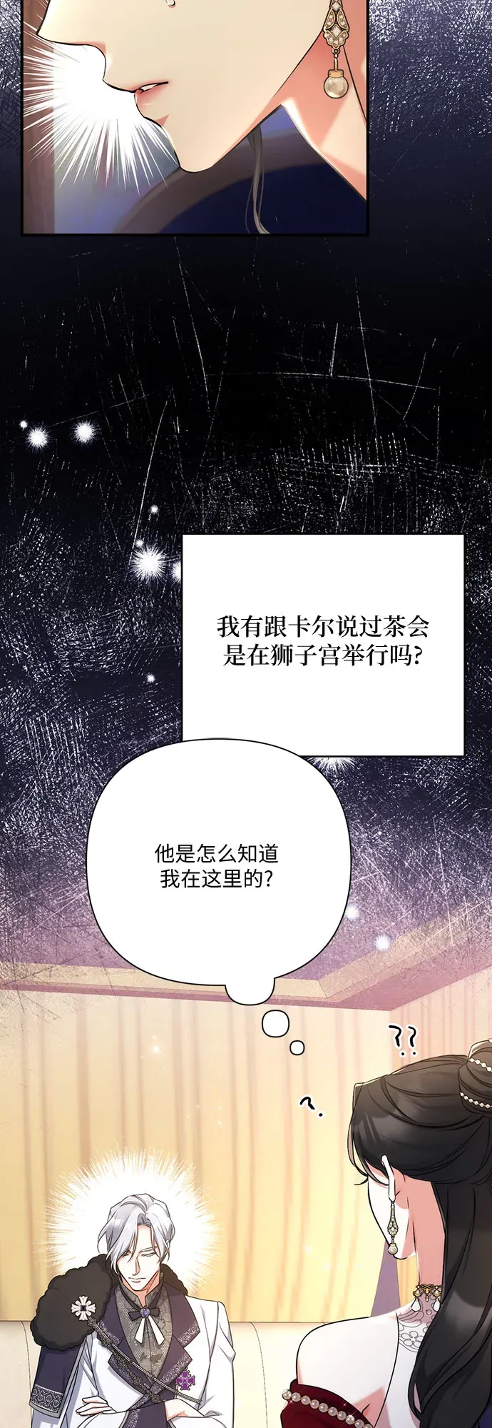 拯救被遗弃的最爱角色 第35话 第12页