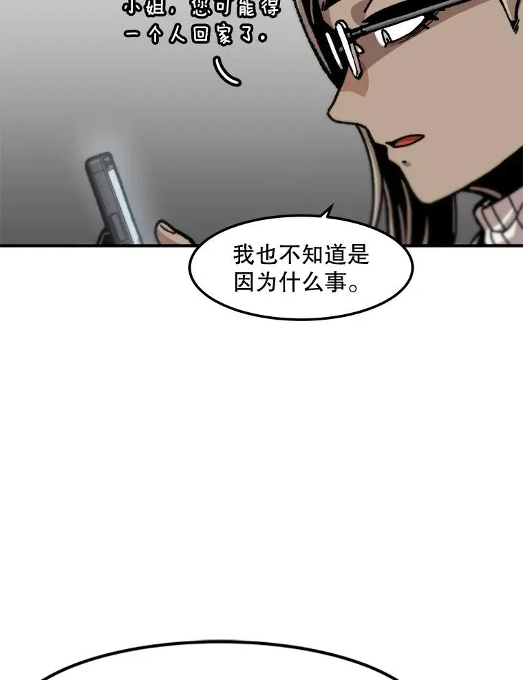 孤雄升级 127.紧急会议 第13页