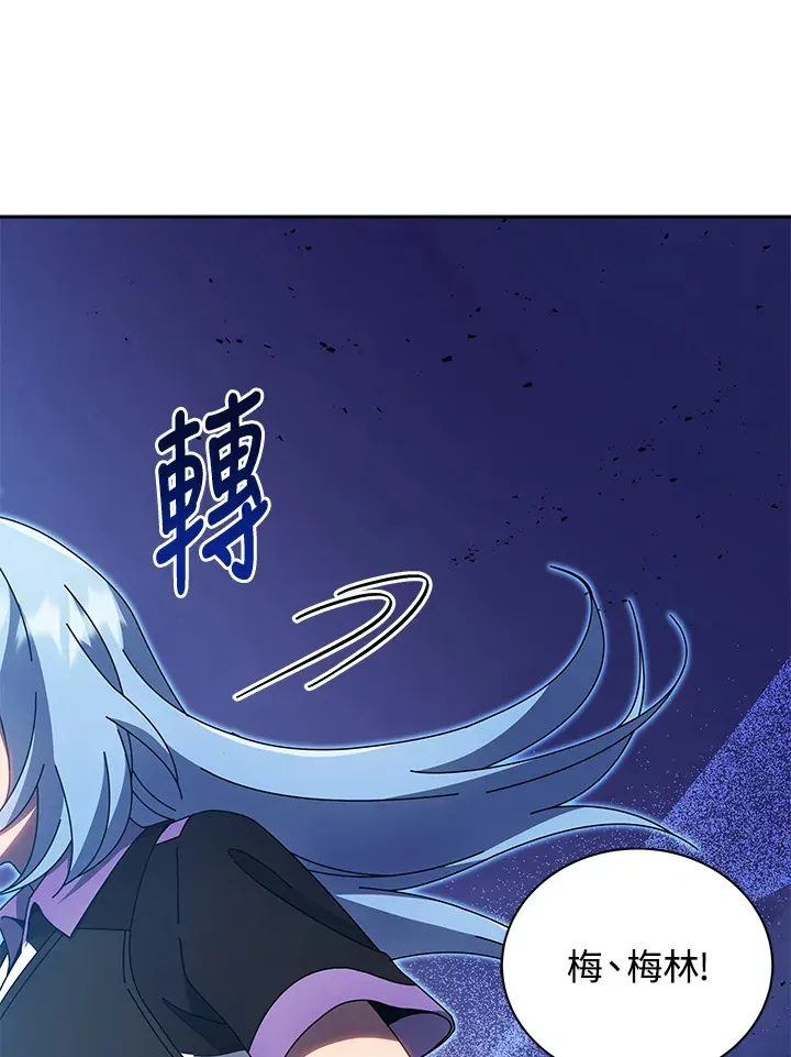 死灵术师学院的召唤天才 第54话 第12页