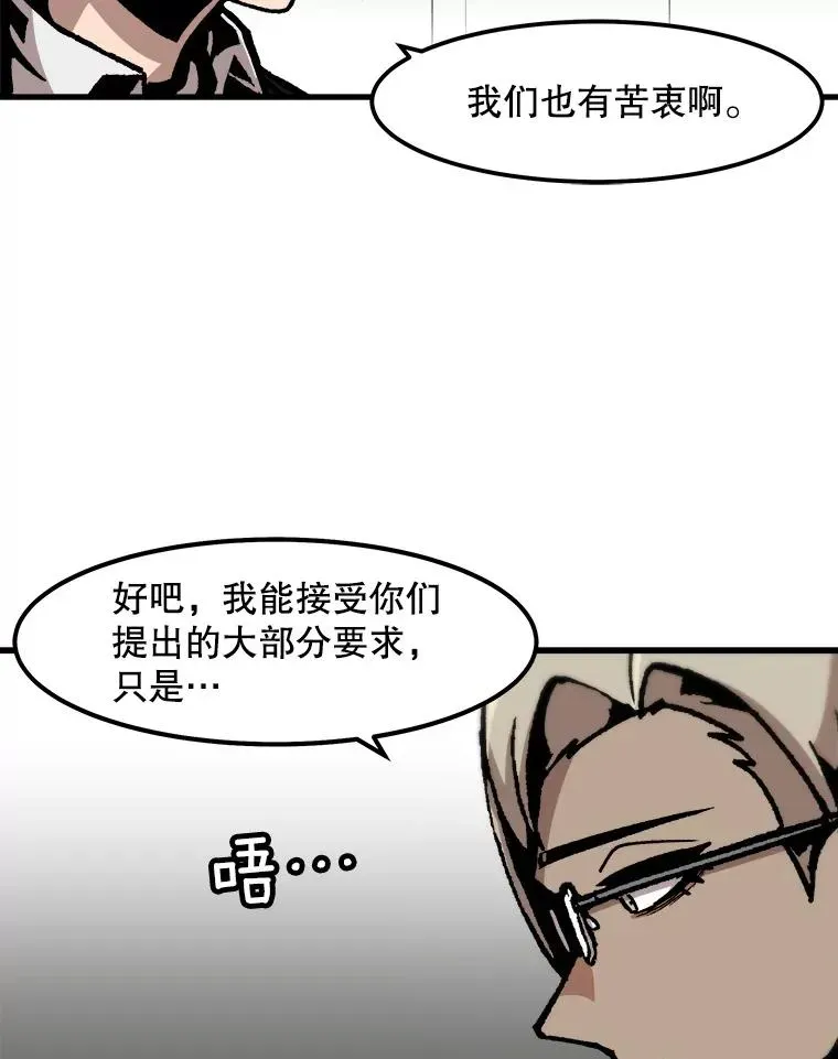 孤雄升级 86.乐园隔离区 第12页