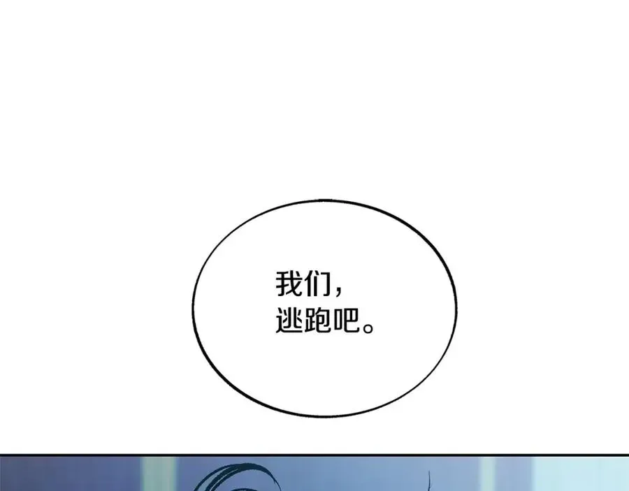 修罗的恋人 第80话 找回记忆 第19页