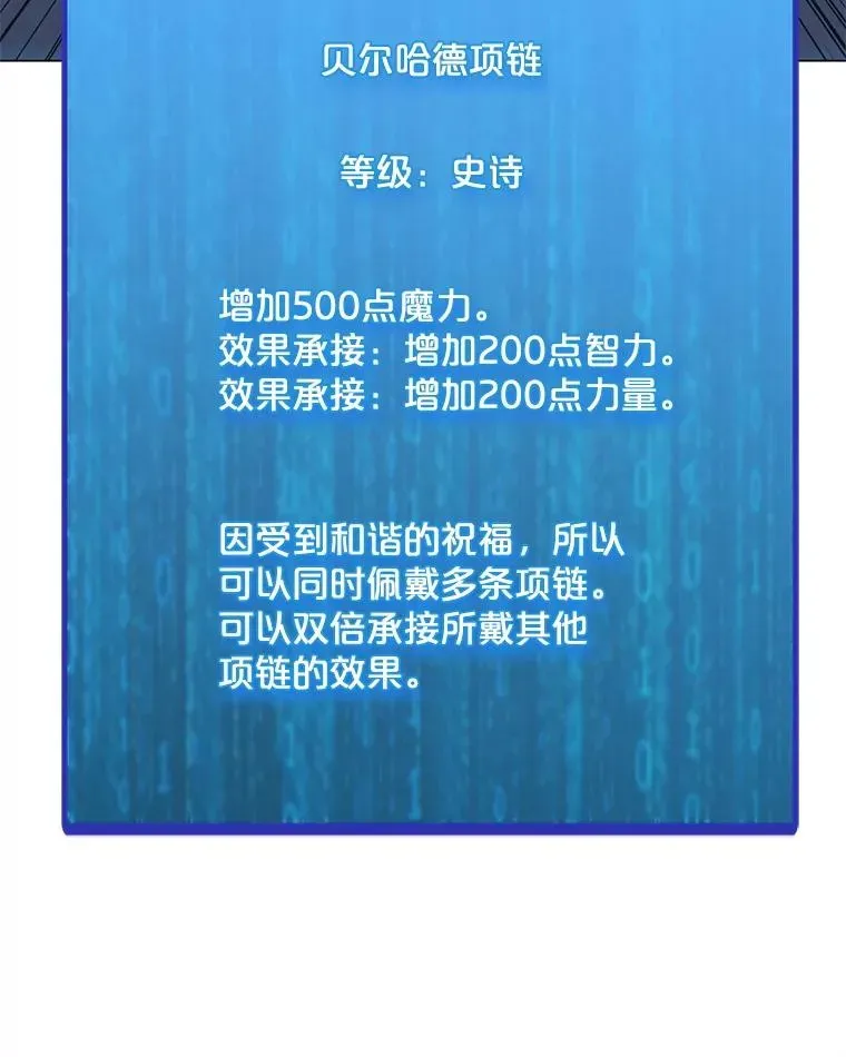 我独自使用咒语 64.系统预告 第12页