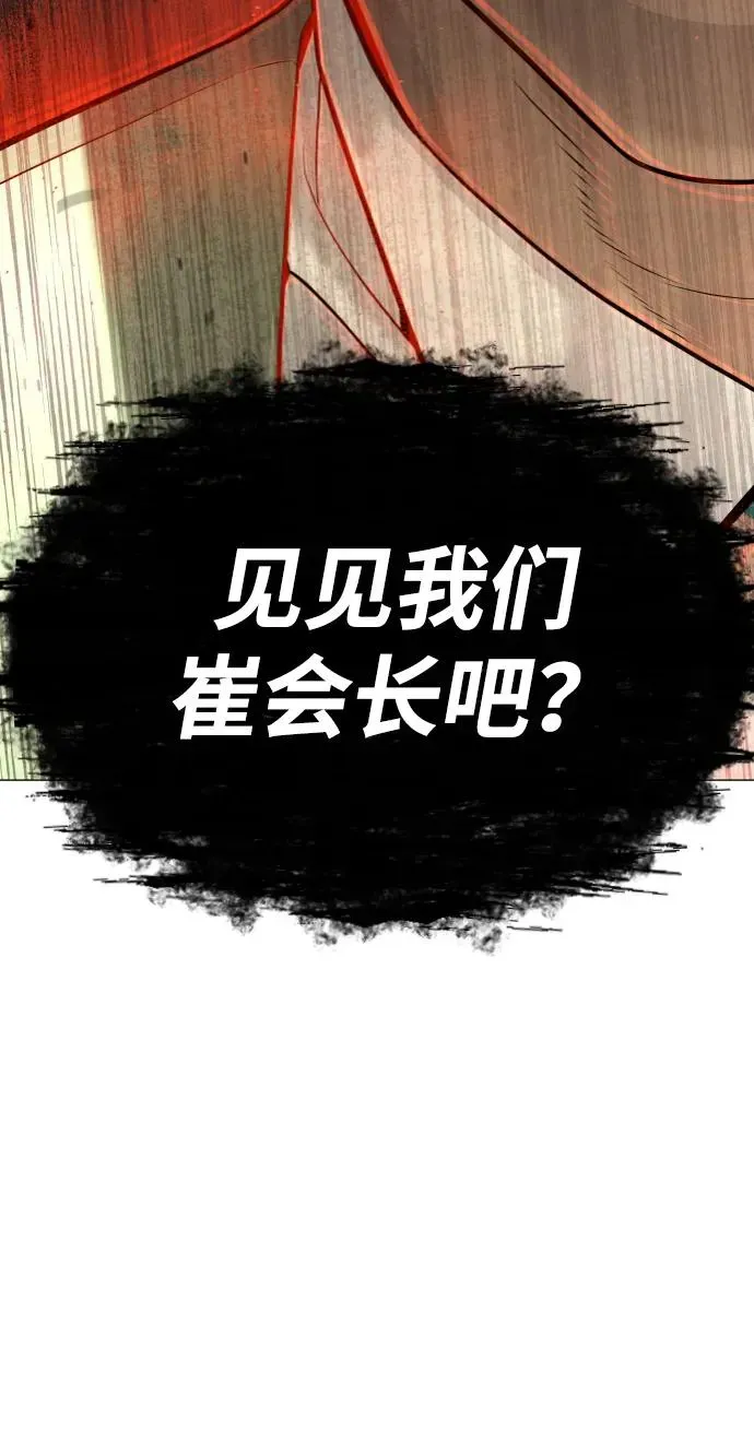 杀手巴德罗 [第48话] 危险的测试 第12页