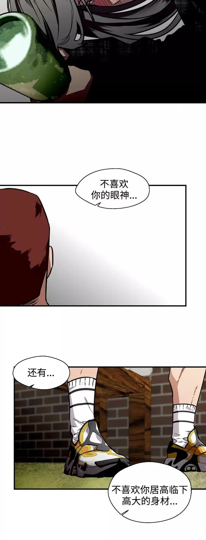 爱上姐姐的理由 [第71话] 重新见到的世界（3） 第12页