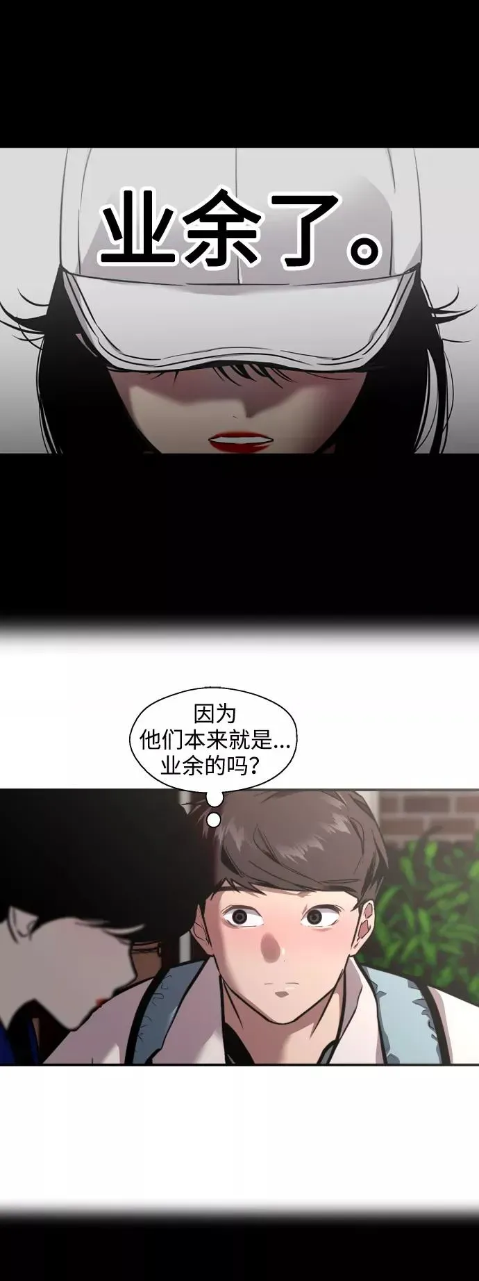 爱上姐姐的理由 [第74话] 穿什么好呢 第12页