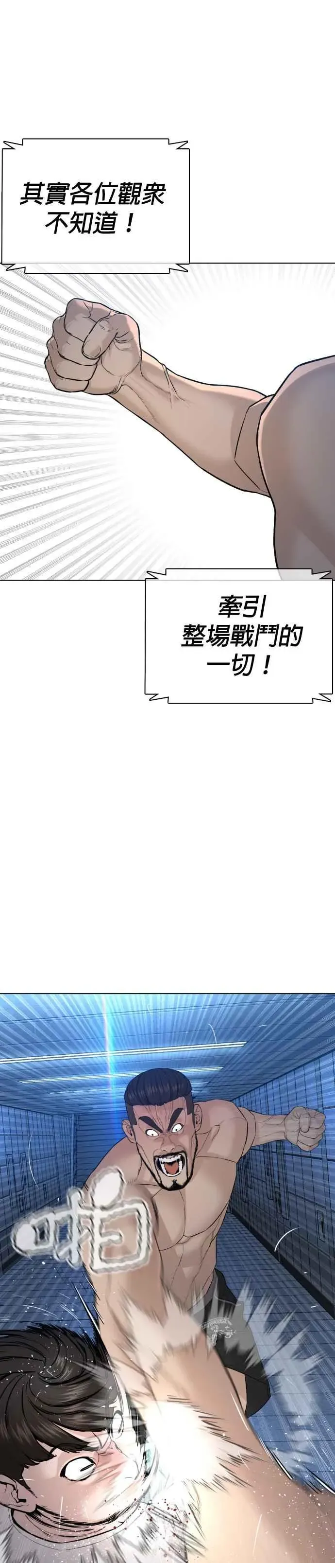 格斗实况 第73话 在柏油路上就不一样了 第12页