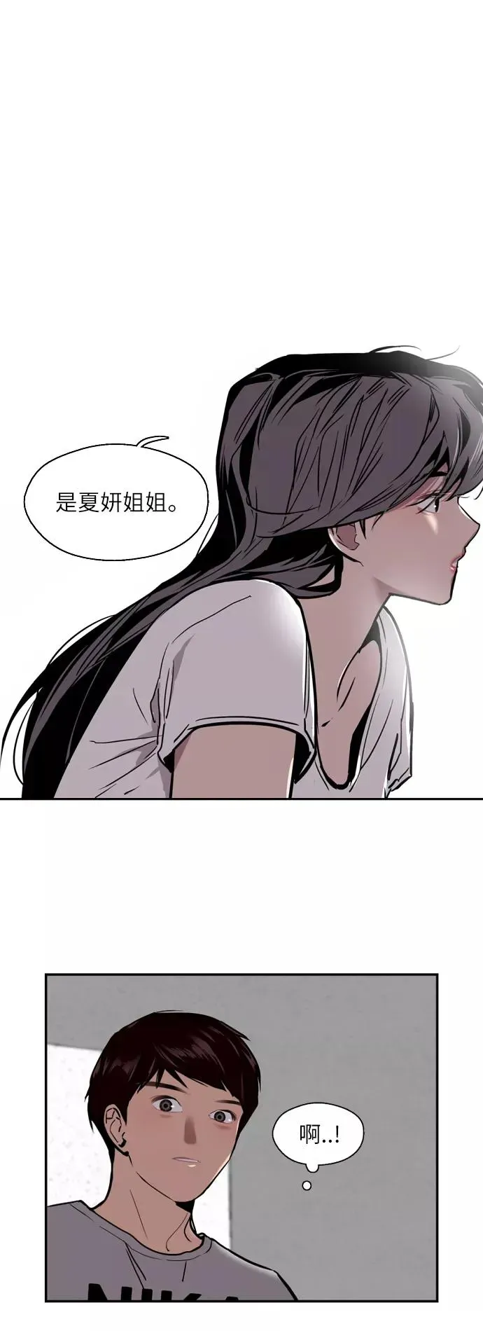 爱上姐姐的理由 [第44话] 斗娜的朋友 第12页