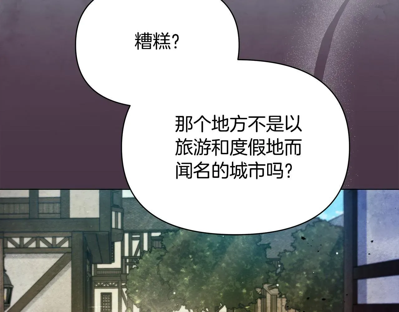 公女今日起罢工 第35话 吃佣兵的醋？ 第12页