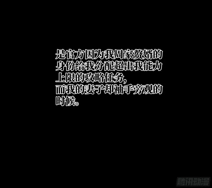 与死亡同行：从鱼人地下城开始 70 商礼之死 第12页