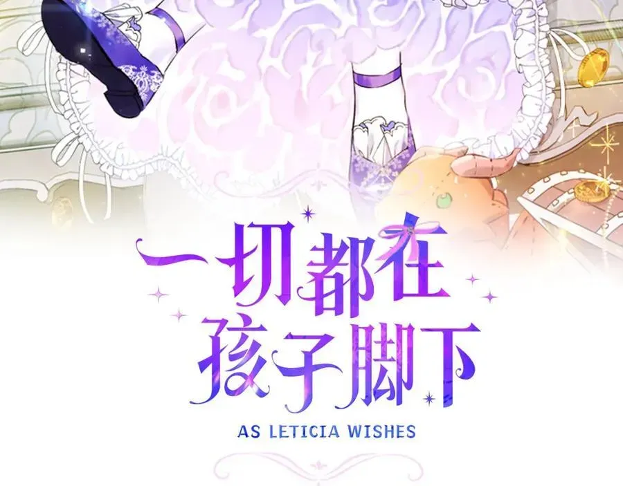 一切都在孩子脚下 第23话 齐心协力追火车 第12页