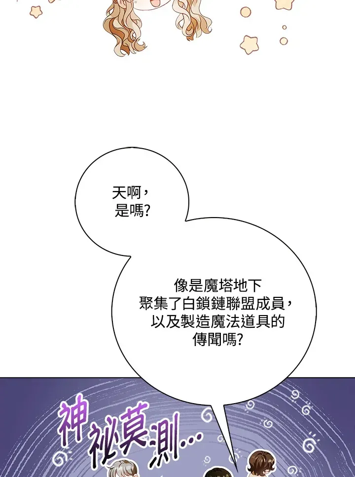 离开的决心 第31话 第12页