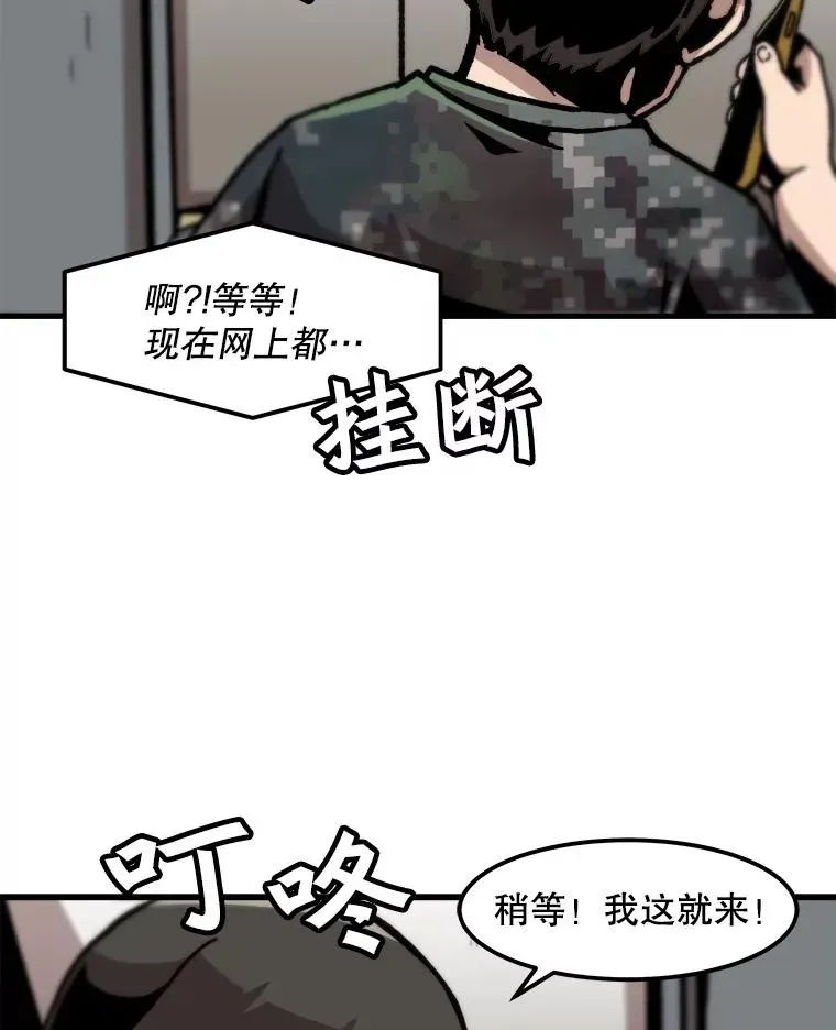 孤雄升级 81.各大公会的邀请 第12页