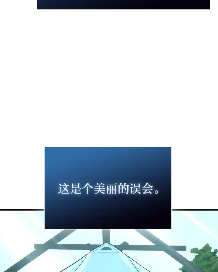 勇士非也, 魔王是也 58.攻打首领怪副本 第12页