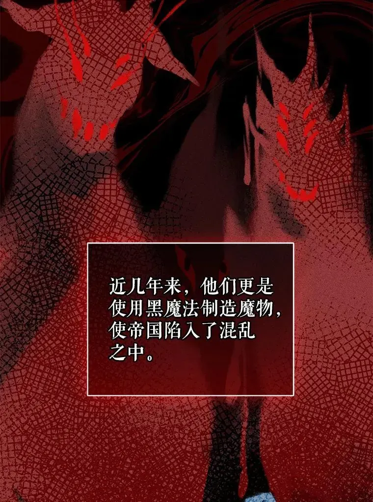 穿成后悔偏执狂的妹妹 43.信件找到了 第12页