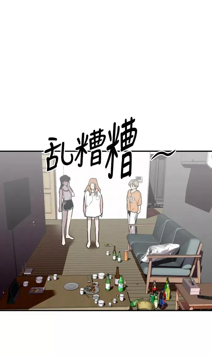 爱上姐姐的理由 [第49话] 我喜欢你好久了！ 第12页