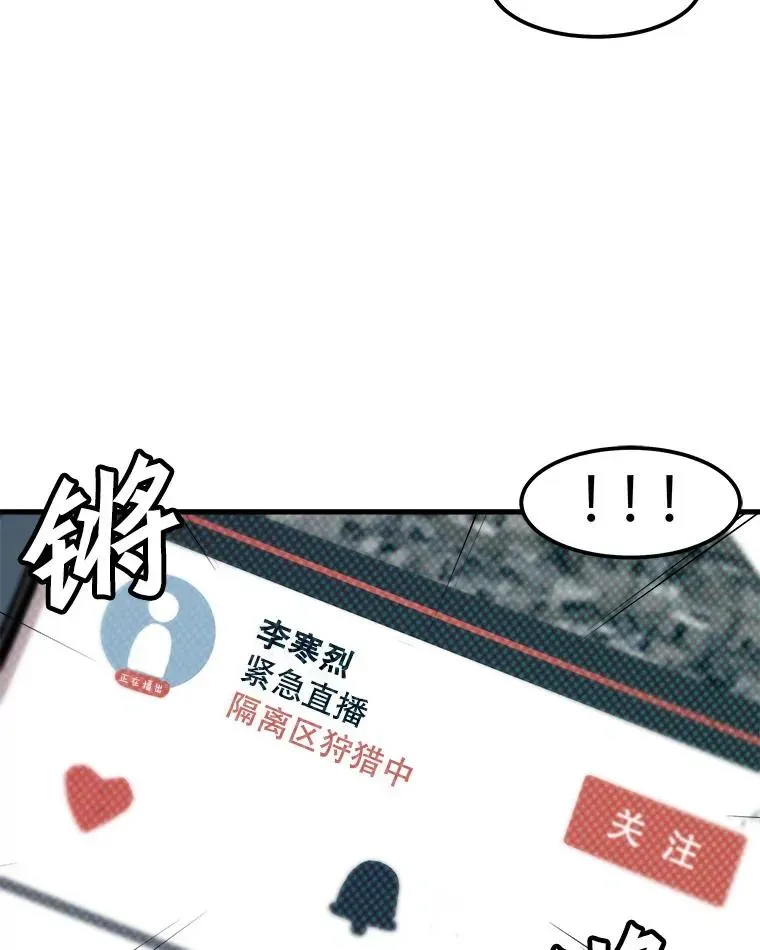 孤雄升级 97.千钧一发 第12页