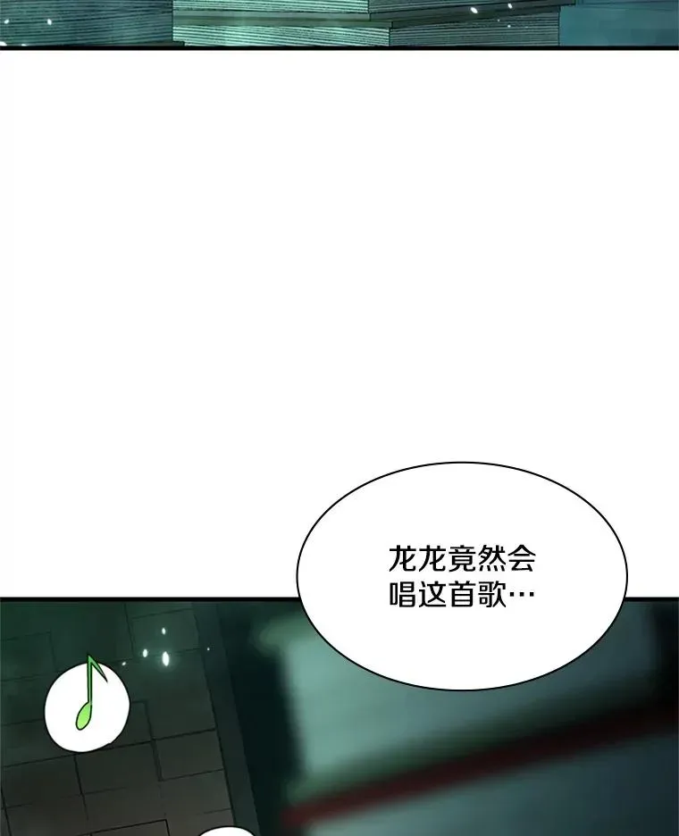 新手关卡太难了 159.创造权能 第12页