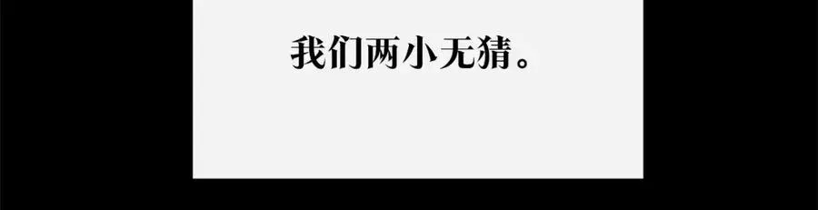 修罗的恋人 番外二 无法实现的爱情 第13页