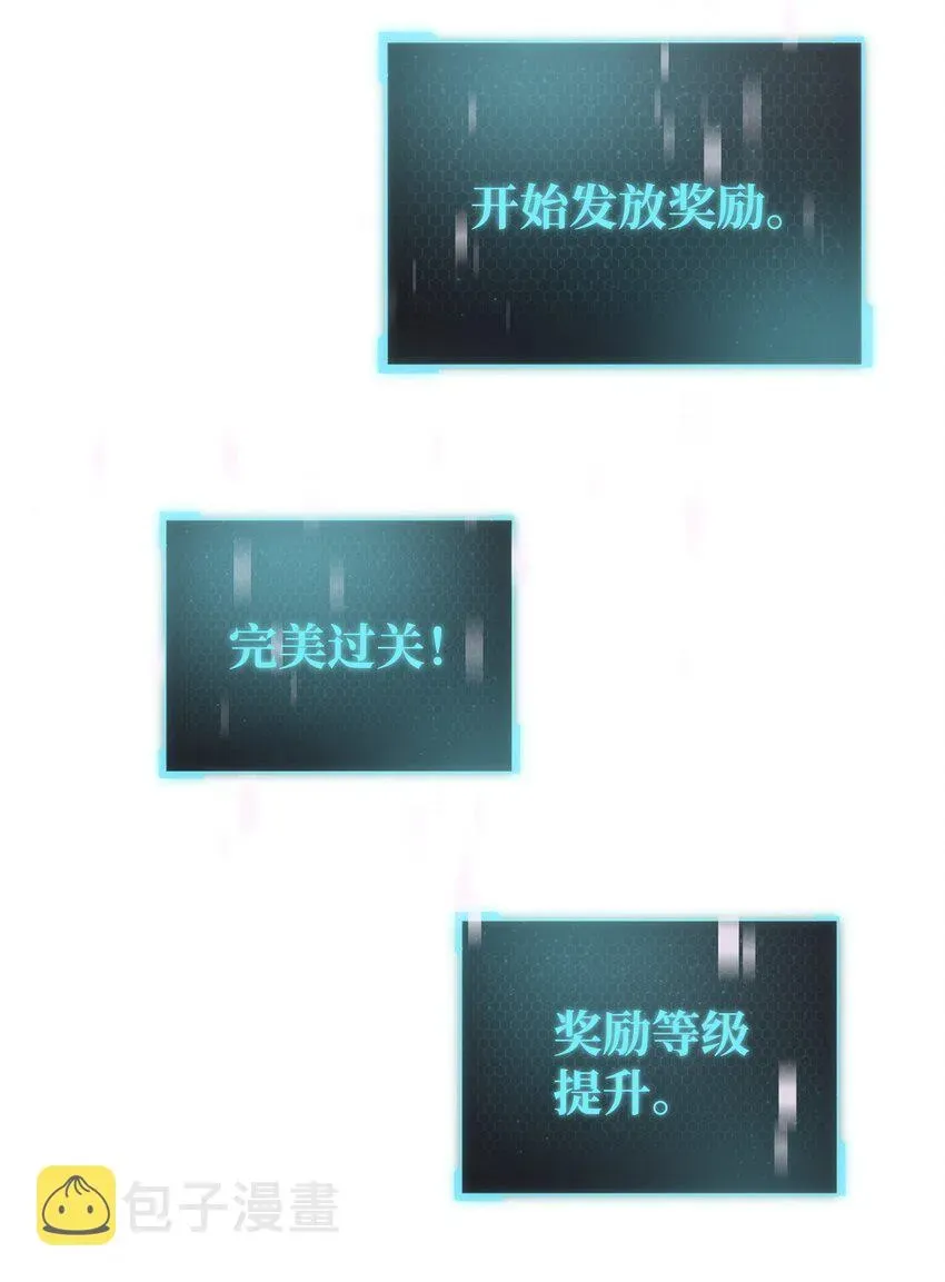 无法升级的玩家 004 脱胎换骨 第12页