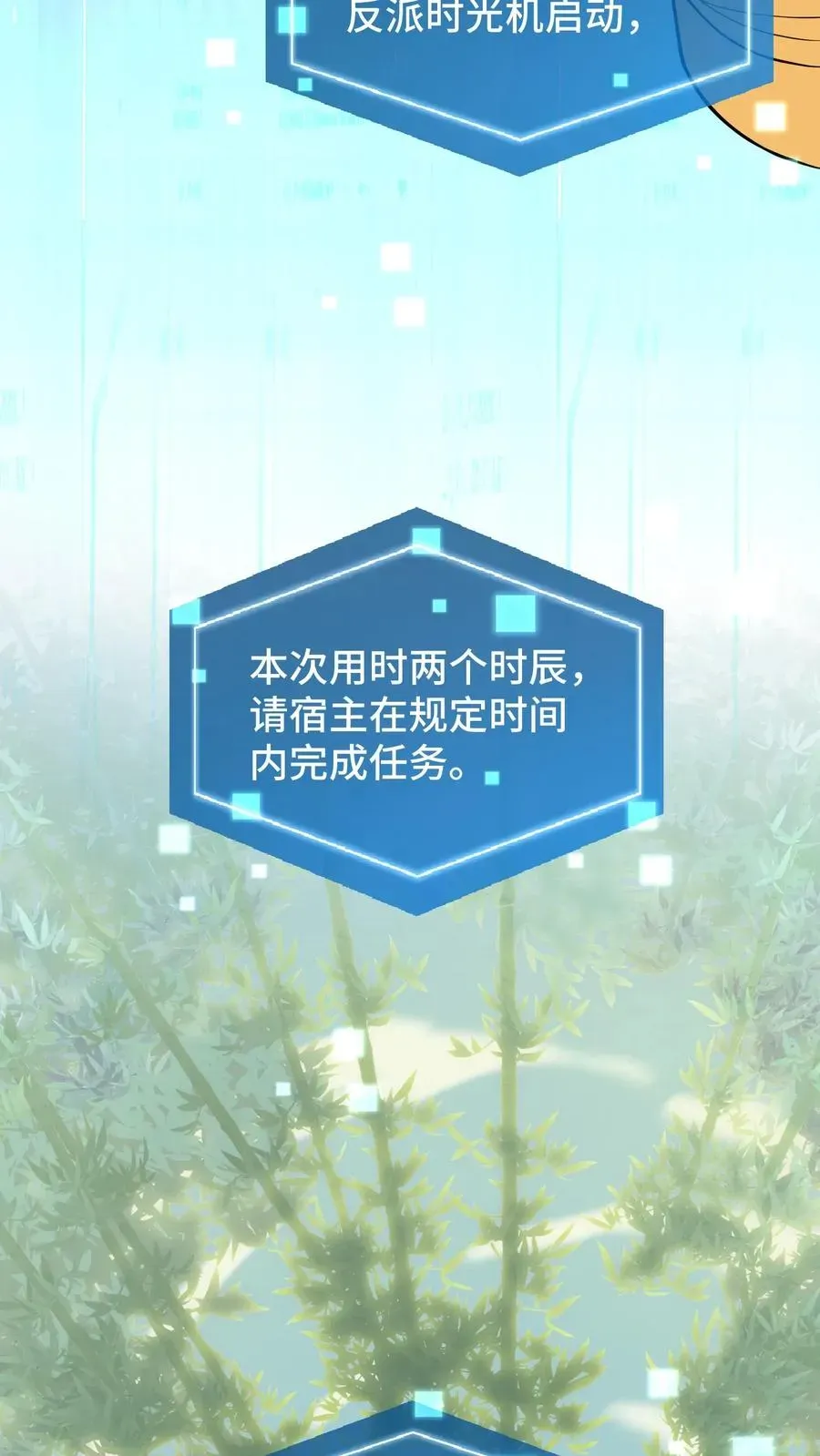 我穿回暴君小时候打翻他奶瓶 第171话 正统的武学路子别想了 第12页