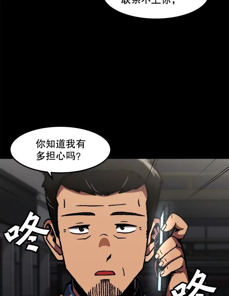 孤雄升级 115.市中心的次元门（2） 第12页