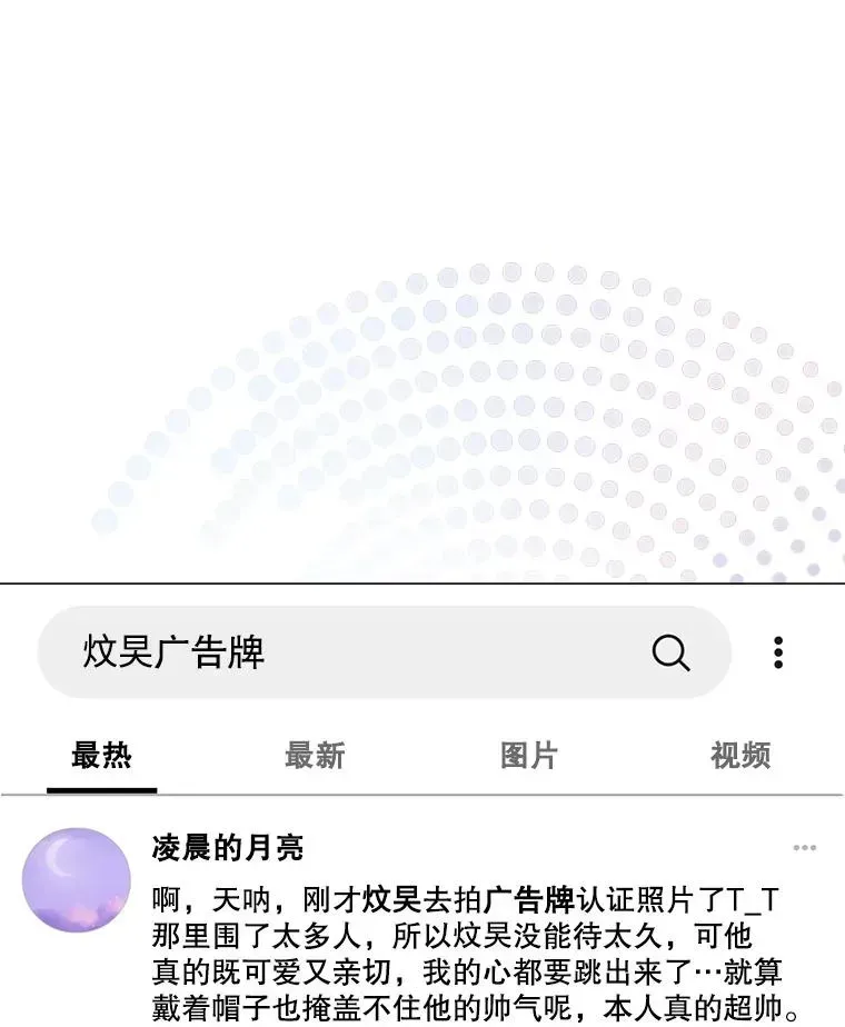 不出道就完蛋了 33.出售股票制 第12页