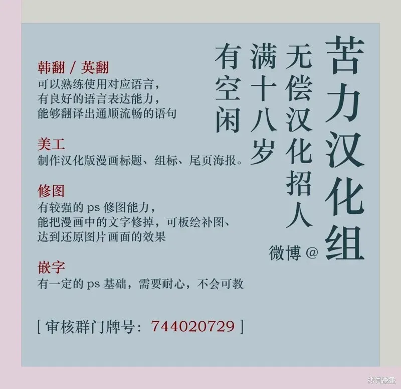 当女巫的女儿解除了男主的诅咒 第28话 第12页